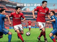 关于集结日荷甲焦点战，底特律活塞豪取连胜，信心回归，赛程密集仍需轮换的信息-亚博体育官方