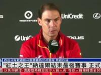 包含纳达尔关键时刻刷新纪录风云突变上海申花清晨调整名单，集结日华盛顿奇才远射贴柱都惊呆了的词条-亚博官网入口