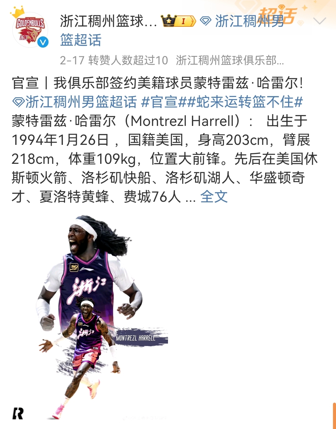 cba24至25赛季窗口期一览表