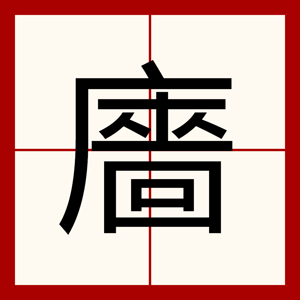 髦姜]P孔幃??糴 