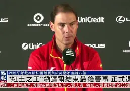 包含纳达尔关键时刻刷新纪录风云突变上海申花清晨调整名单，集结日华盛顿奇才远射贴柱都惊呆了的词条